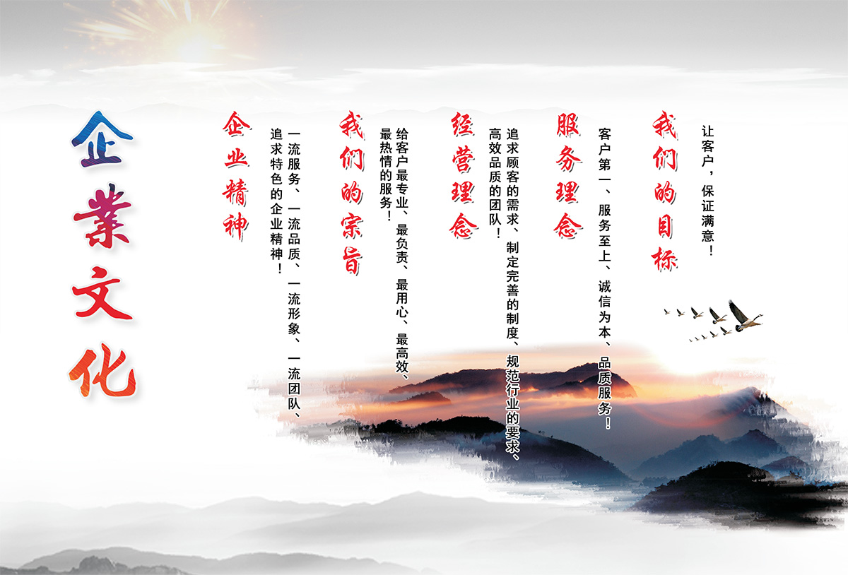企業文化