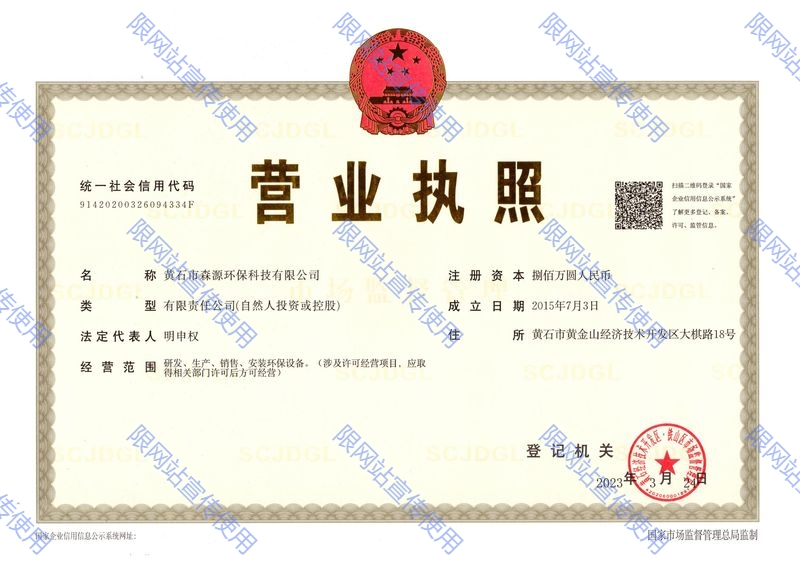 營業執照