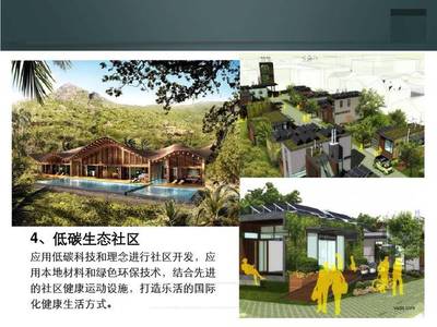 云南大理高端休閑度假旅游地產(chǎn)項目策劃方案