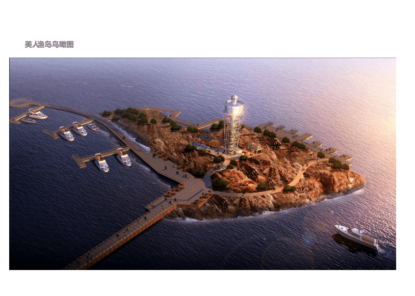 嵊泗遠(yuǎn)東長灘項目旅游開發(fā)綜合策劃方案