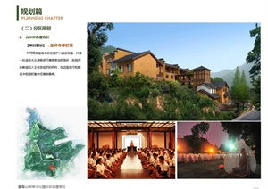 旅游景區(qū)園林景觀設(shè)計方案與旅游開發(fā)項目策劃咨詢?nèi)ヂ? />
</span>
<span id=